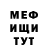 Меф мяу мяу VHQ Elena Dvoineek