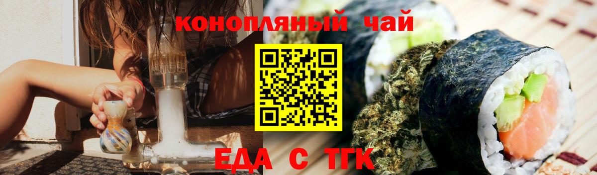 Унеча  Canna-Cookies конопля  Вход с VPN 