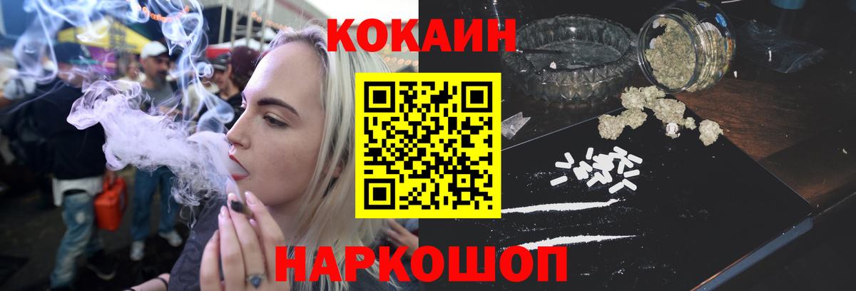 КОКАИН VHQ Унеча