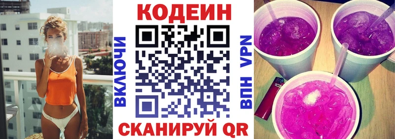 Кодеиновый сироп Lean Purple Drank  магазин  наркотиков  KRAKEN вход  Унеча 
