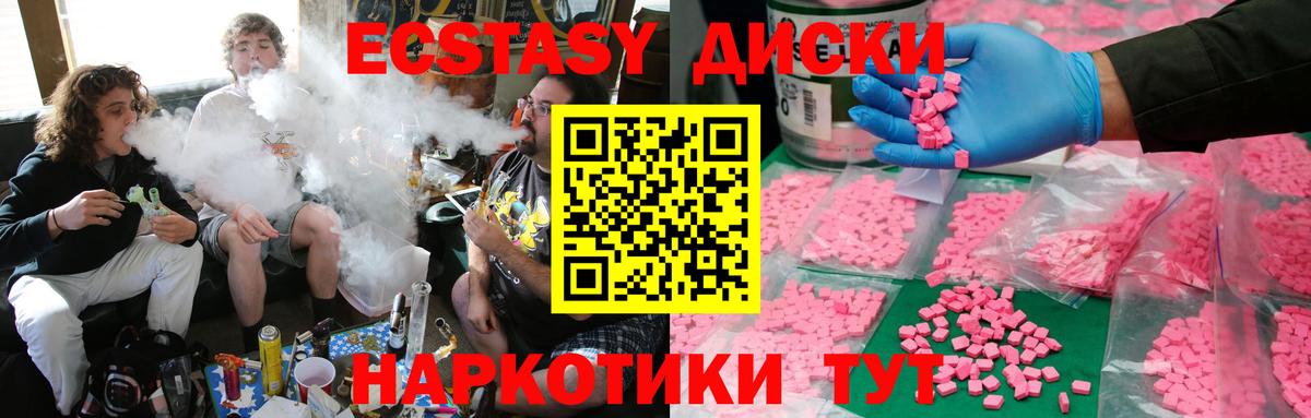 Экстази 280мг  Вход с VPN  мега как войти  Экстази Дубай  Унеча 