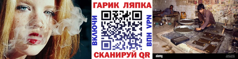 ГАШ ice o lator  Унеча 