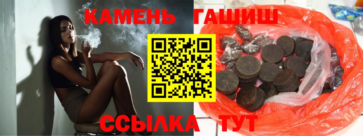 ГАШ  ГАШ Ice-O-Lator  Вход с VPN  ГАШИШ индика сатива  Унеча 