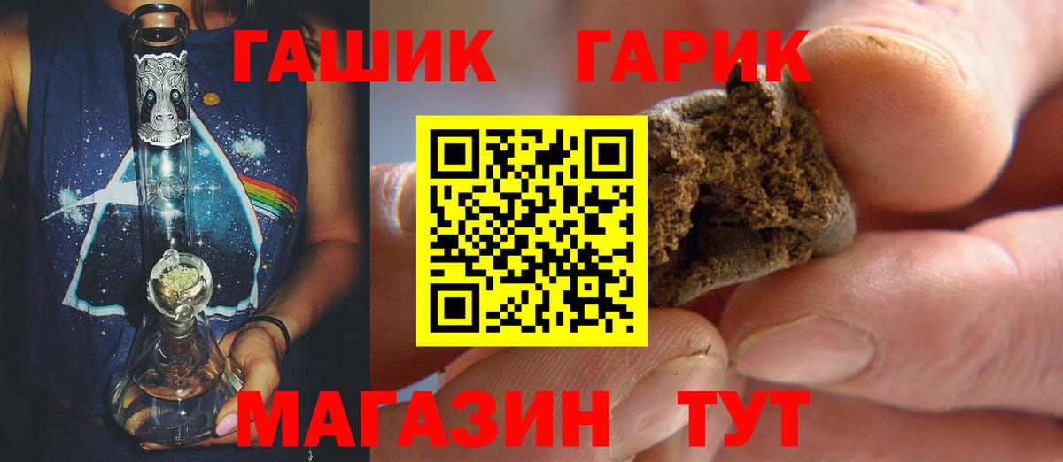Меф кристаллы  МЕТАМФЕТАМИН  Вход с VPN  Кокаин  Унеча  Марихуана  ГАШ 