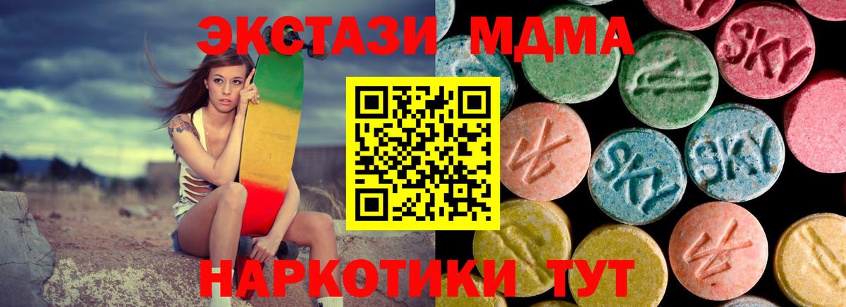 МДМА кристаллы  Вход с VPN  Унеча 
