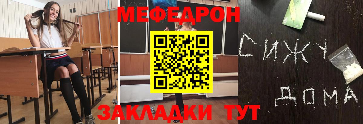 Меф мука  Мефедрон  Унеча  Вход с VPN  МЯУ-МЯУ мяу мяу 