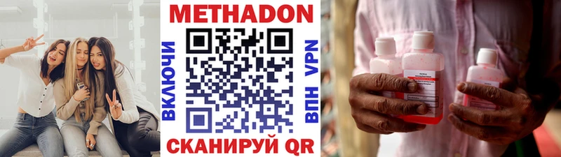 МЕТАДОН белоснежный Унеча