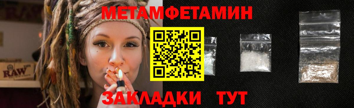 Метамфетамин  Первитин мет  Первитин мет  Вход с VPN  Унеча 