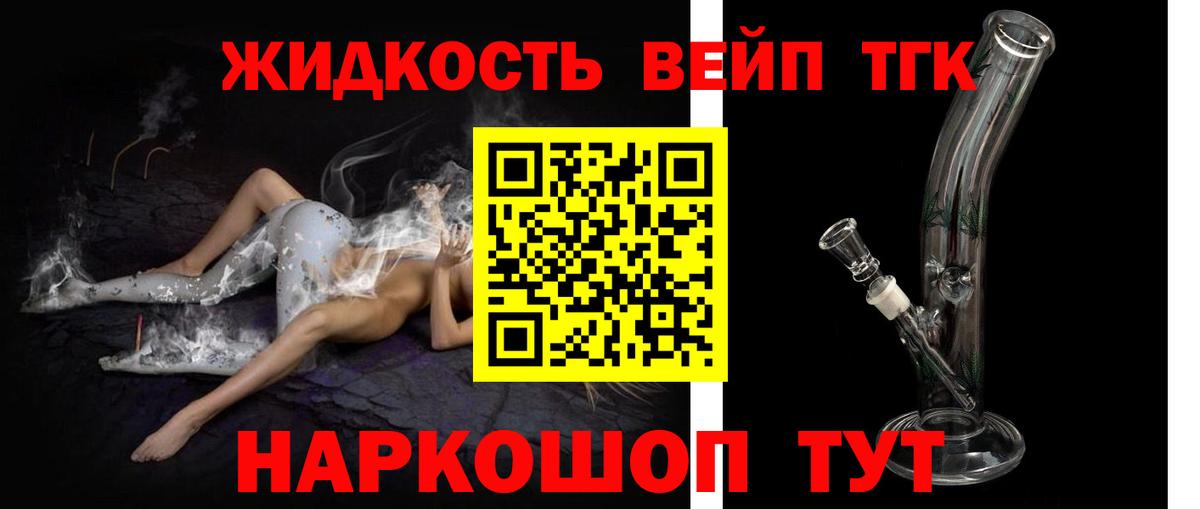 Дистиллят ТГК вейп с тгк  Вход с VPN  наркотики  Унеча 
